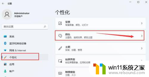 win11窗口半透明 Win11系统如何设置窗口透明度