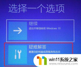 win11跳过自动修复强制进入系统