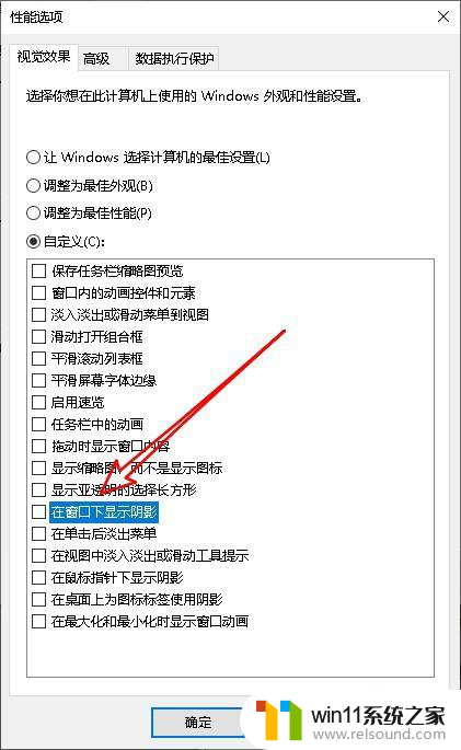 win10文件夹边框怎么设置