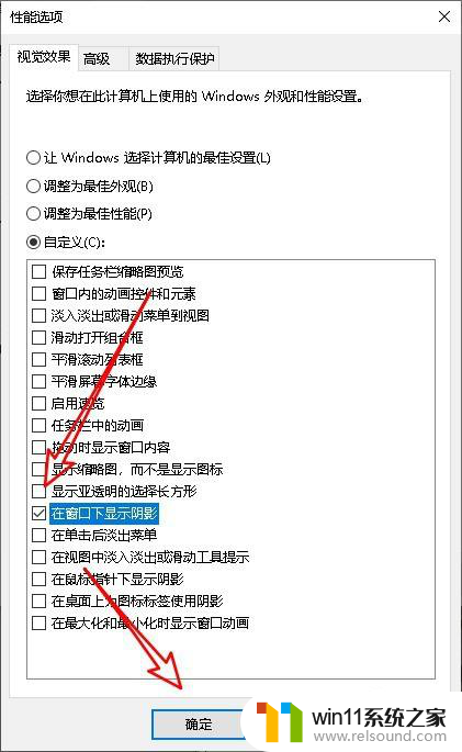 win10文件夹边框怎么设置