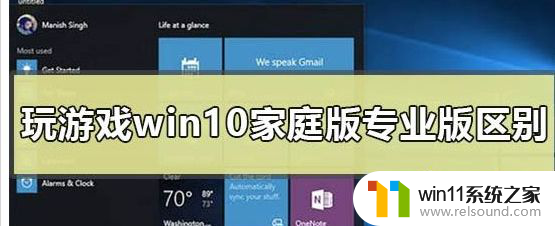 win10专业版能打游戏吗