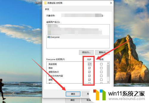 win10往c盘粘贴文件拒绝访问