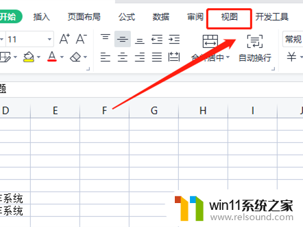 office设置底色保护眼睛win10 办公室设置底色保护眼睛