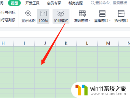 office设置底色保护眼睛win10 办公室设置底色保护眼睛