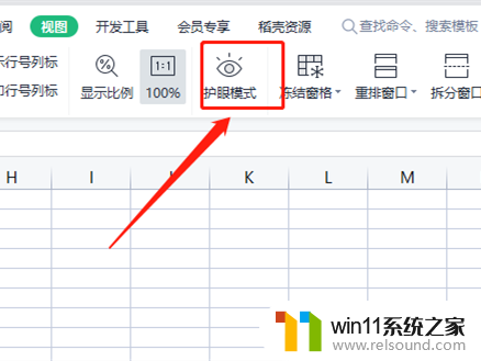 office设置底色保护眼睛win10 办公室设置底色保护眼睛