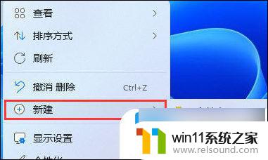 win11的桌面图标的箭头怎么消除 Win11去除桌面图标小箭头方法