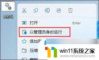 win11的桌面图标的箭头怎么消除 Win11去除桌面图标小箭头方法