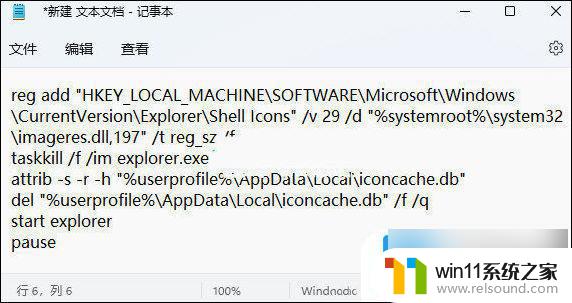 win11的桌面图标的箭头怎么消除 Win11去除桌面图标小箭头方法