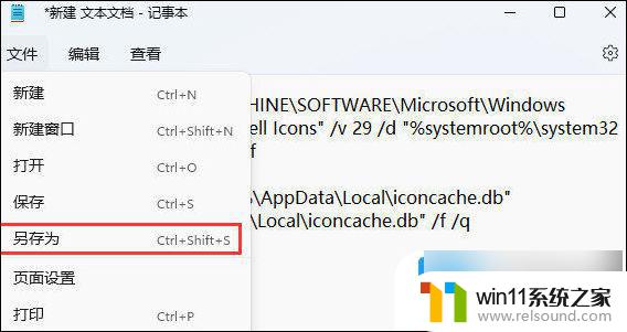 win11的桌面图标的箭头怎么消除 Win11去除桌面图标小箭头方法