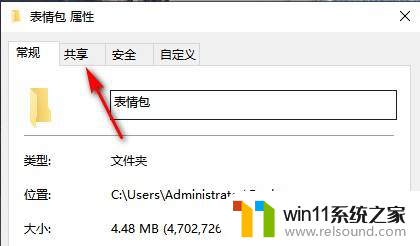 网卡没有共享选项win10 Win10文件夹属性中找不到共享选项