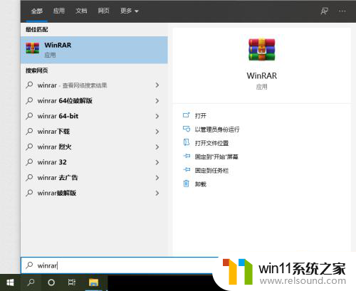 win10 winrar右键菜单没有了 Win10文件右键无压缩工具选项解决方法