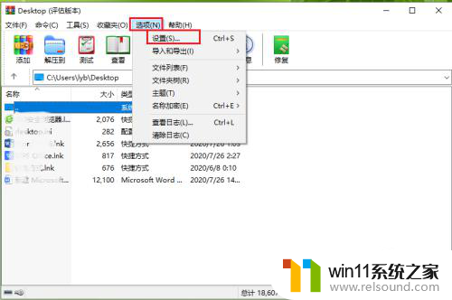 win10 winrar右键菜单没有了 Win10文件右键无压缩工具选项解决方法