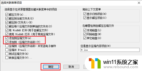 win10 winrar右键菜单没有了 Win10文件右键无压缩工具选项解决方法