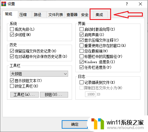 win10 winrar右键菜单没有了 Win10文件右键无压缩工具选项解决方法