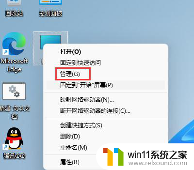 win11电脑网络时不时的断网怎么办