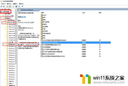 win10自带杀毒如何关闭