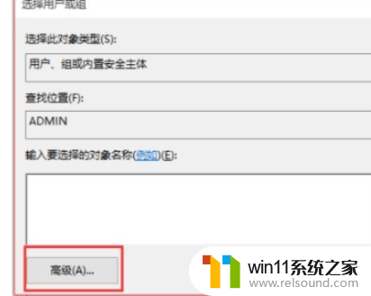 win10删文件需要管理员权限 Win10系统删除文件提示需要管理员权限怎么解决