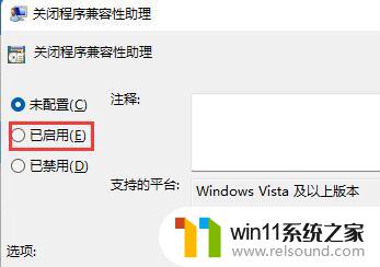 win11玩迷你世界闪退 win11系统游戏闪退解决方案