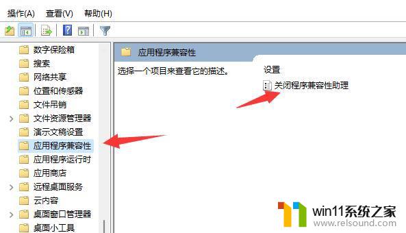 win11玩迷你世界闪退 win11系统游戏闪退解决方案