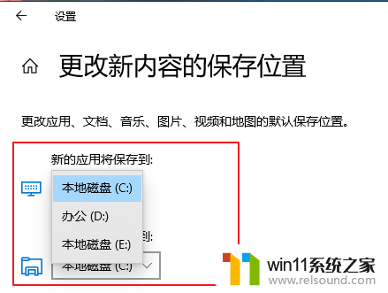 win10怎么更改软件默认安装位置