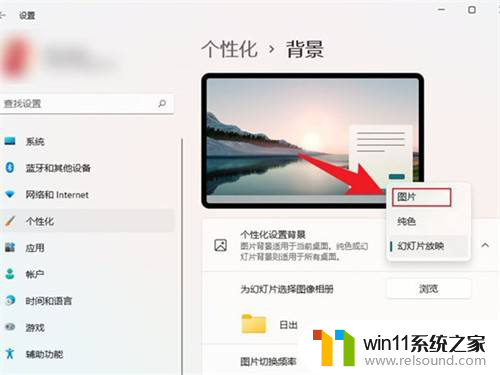 win10电脑怎样把图片定格在桌面上,又不是设置成背景 win10如何设置桌面背景图片