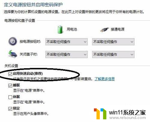 win10如何关闭翻盖自动开机