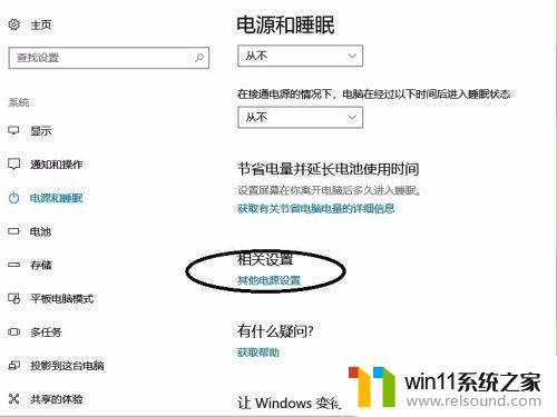 win10如何关闭翻盖自动开机