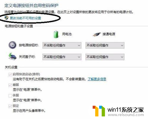 win10如何关闭翻盖自动开机