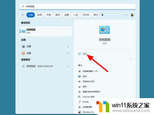 win11 开机后打开软件都会提示一次或几次 Win11打开软件每次提示确认