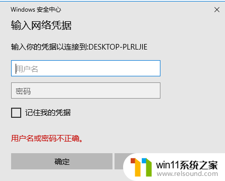 win10取消共享文件夹密码 Win10共享登录密码保护功能关闭步骤