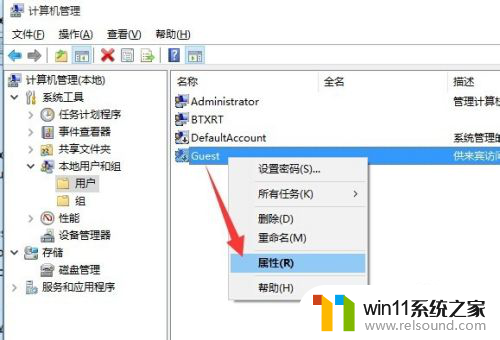 win10开启来宾用户 Win10正式版Guest来宾账户如何开启