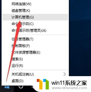 win10开启来宾用户 Win10正式版Guest来宾账户如何开启