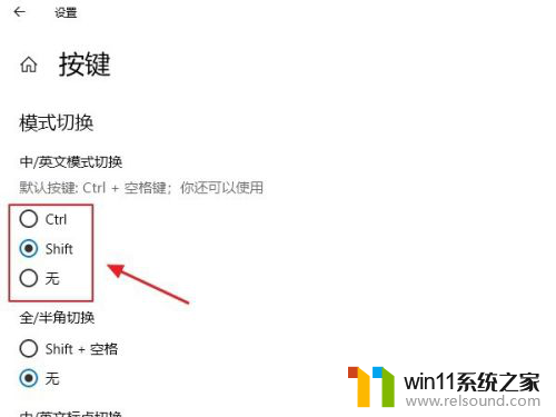 win10顿号在哪 win10输入法怎么打顿号