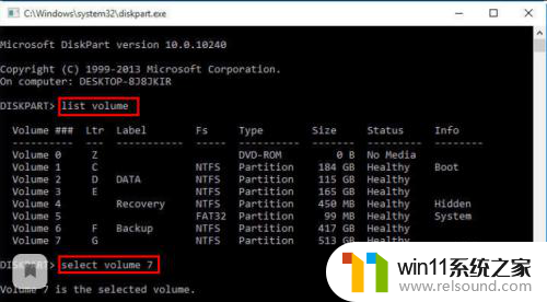 win10家庭版检测到分区使用命令 命令行工具DiskPart分区教程