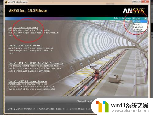 ansys15.0破解版安装教程