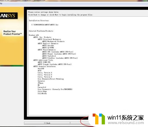 ansys15.0破解版安装教程