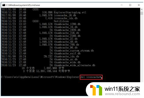 win10怎样清除图标缓存文件