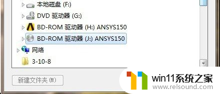 ansys15.0破解版安装教程