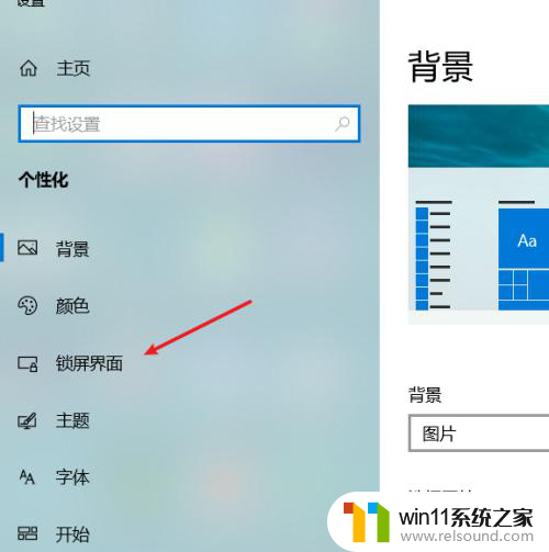 win10屏保和屏幕关闭怎么不起作用