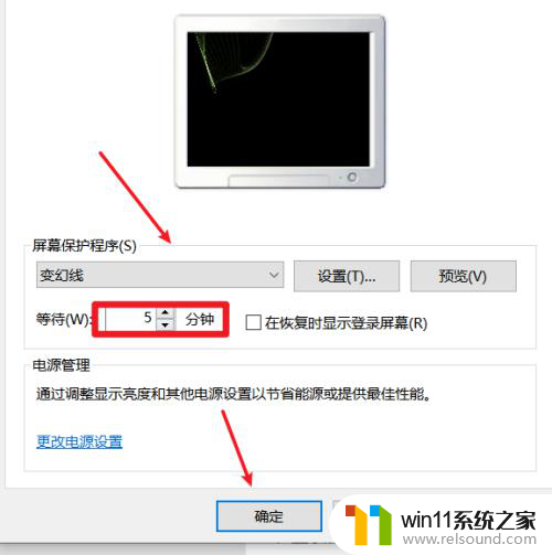 win10屏保和屏幕关闭怎么不起作用