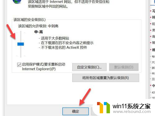 设置ie的internet安全性 如何设置IE浏览器的Internet安全性