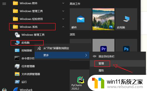 win10改用户名文件夹名字