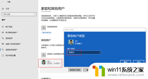 win10改用户名文件夹名字