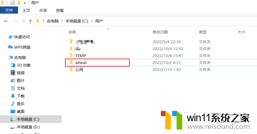 win10改用户名文件夹名字