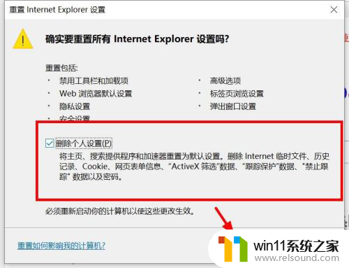 win10浏览器打不开百度网页