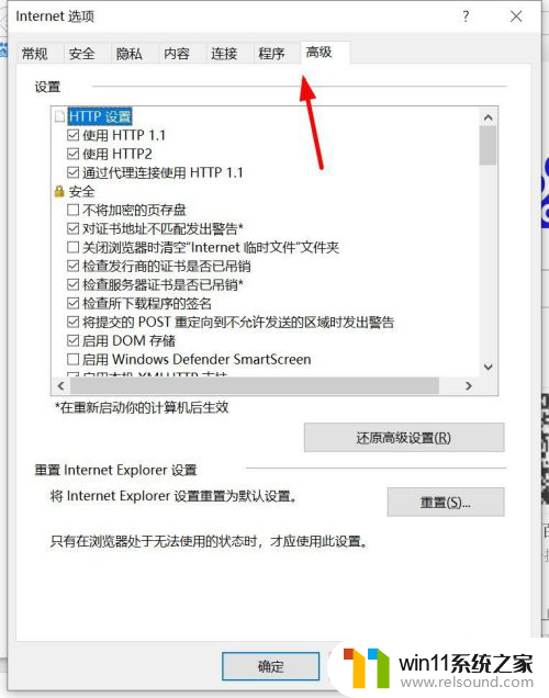 win10浏览器打不开百度网页