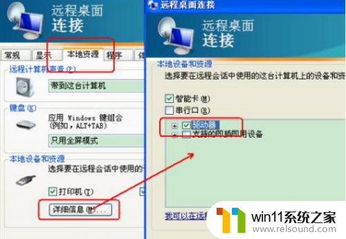 连接远程桌面的命令 远程桌面连接命令设置