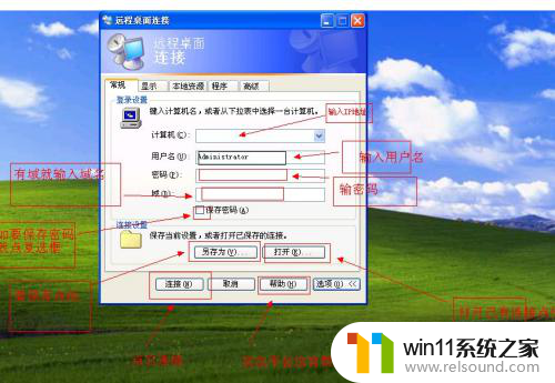 连接远程桌面的命令 远程桌面连接命令设置