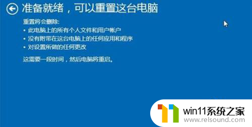 win10删除所有内容是什么意思