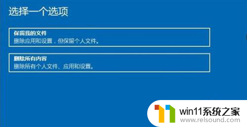 win10删除所有内容是什么意思